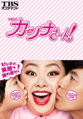 环奈太太(全集)