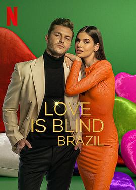 爱情盲选：巴西篇第一季第02期