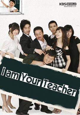 我是老师国语第07集