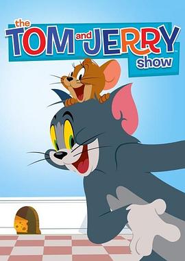 猫和老鼠2014第二季第16集