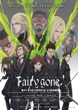 Fairy gone第二季第07集