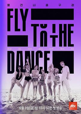 Fly to the Dance20220617