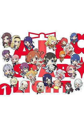 少女寸剧 All Starlight第12集