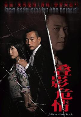 夺命真夫粤语第05集