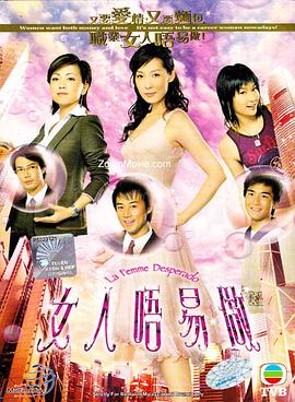 女人不易做国语第21集