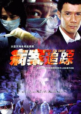 医学调查第22集