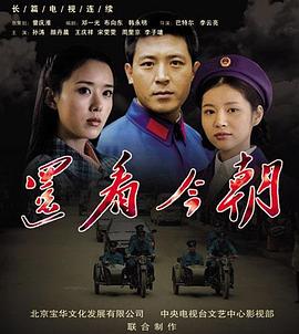 还看今朝第10集