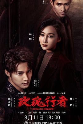 玫瑰行者第03集