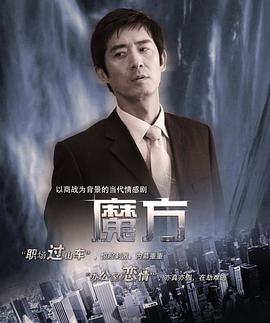 魔方2008第01集