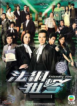 法网狙击粤语第07集