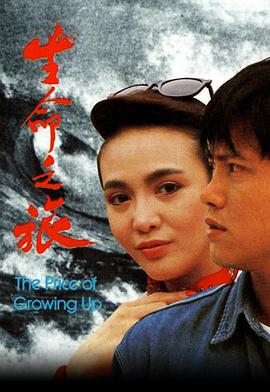 生命之旅国语第41集