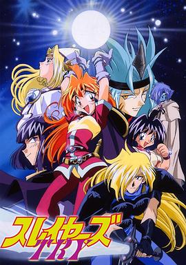 秀逗魔导士TRY第20集