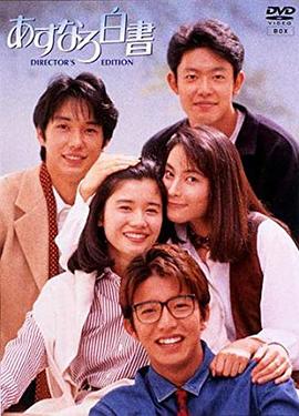 爱情白皮书1993第11集(大结局)