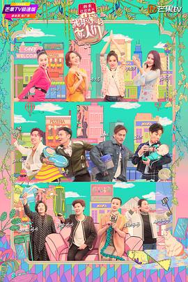 我最爱的女人们第5期