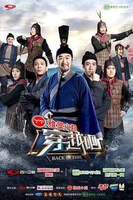 穿越吧第02期