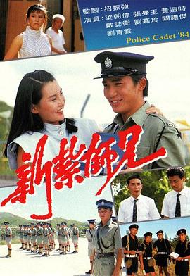 新扎师兄国语1984第16集