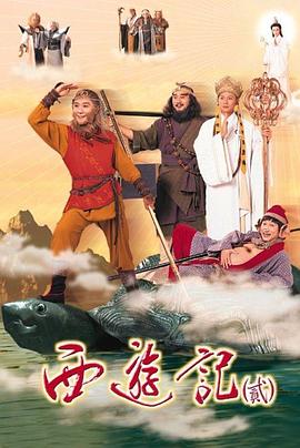 天地争霸美猴王国语第31集