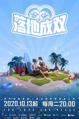 落地成双第1期中