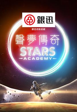 声梦传奇粤语第05集