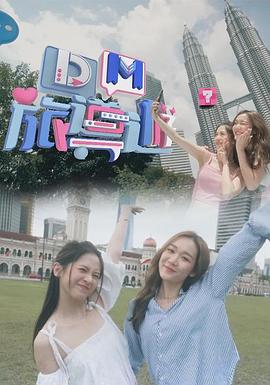 DM旅导游粤语第01集