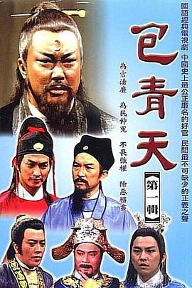包青天龐妃有喜01