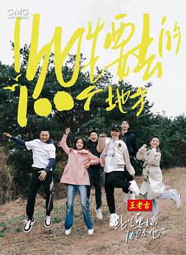 此生要去的100个地方第10期