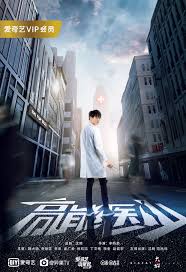 高能医少第05集