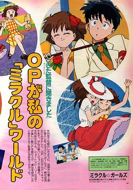 魔幻美少女第43集