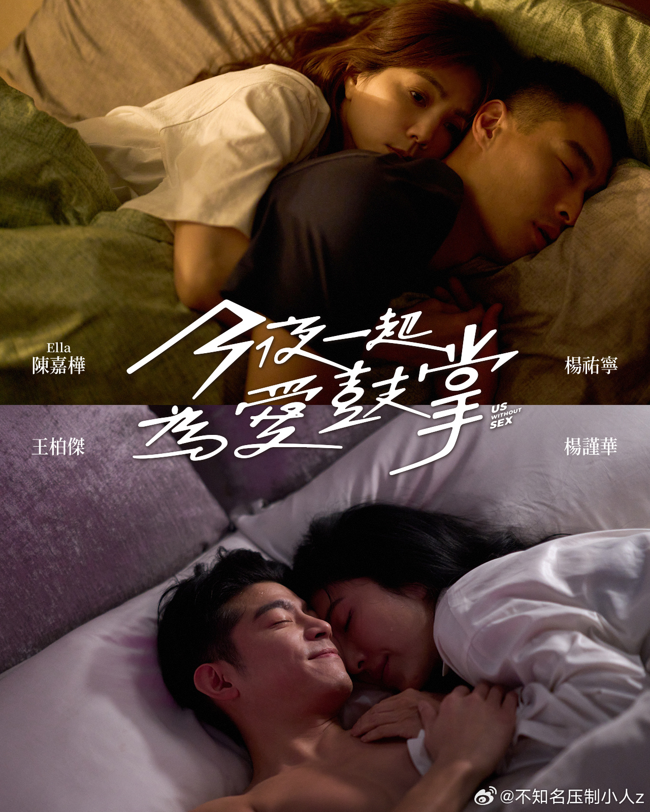 今夜一起为爱鼓掌第06集