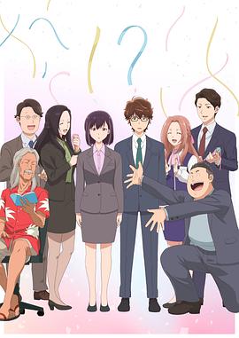 真的要结婚吗第06集