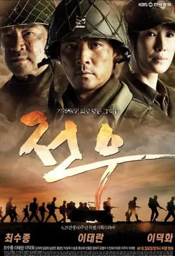 战友2010第10集