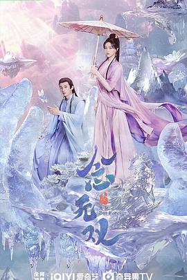 念无双剧版第28集