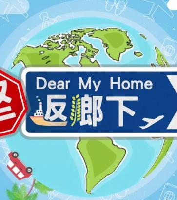 坚返乡下粤语第04集