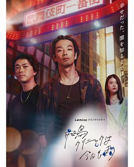 飞鸟诊所今天也下雨第06集