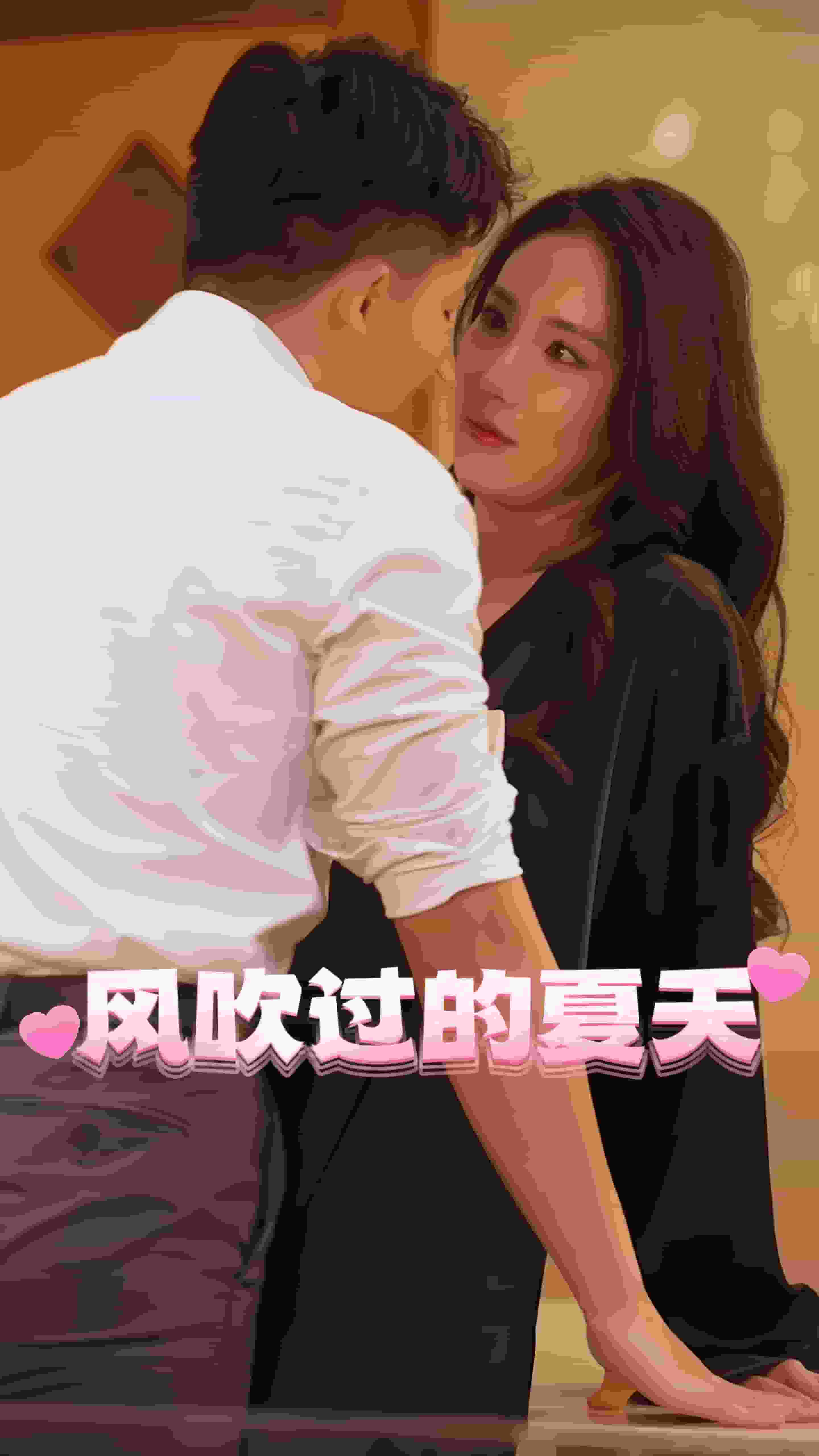 风吹过的夏天第50集