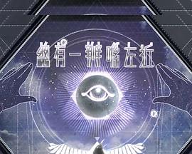 總有一瓣喺左近第79集