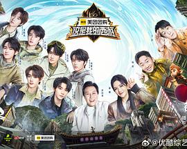 这是我的西游第20250613期下