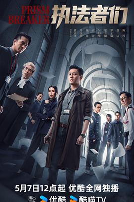 执法者们粤语第22集