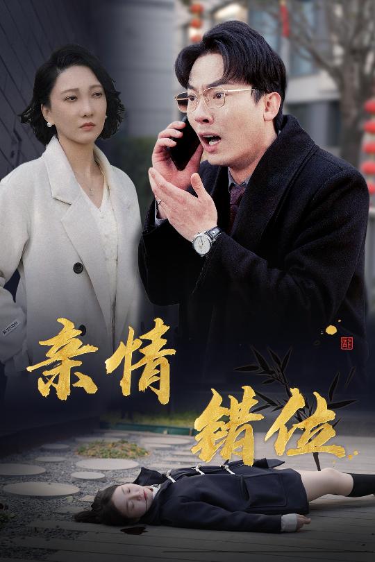 预料之外的爱第1集