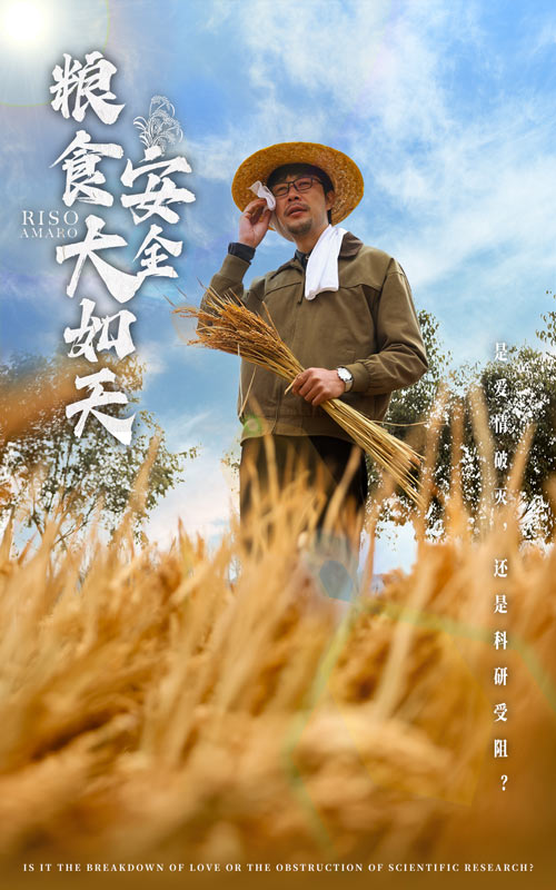 粮食安全大如天第8集