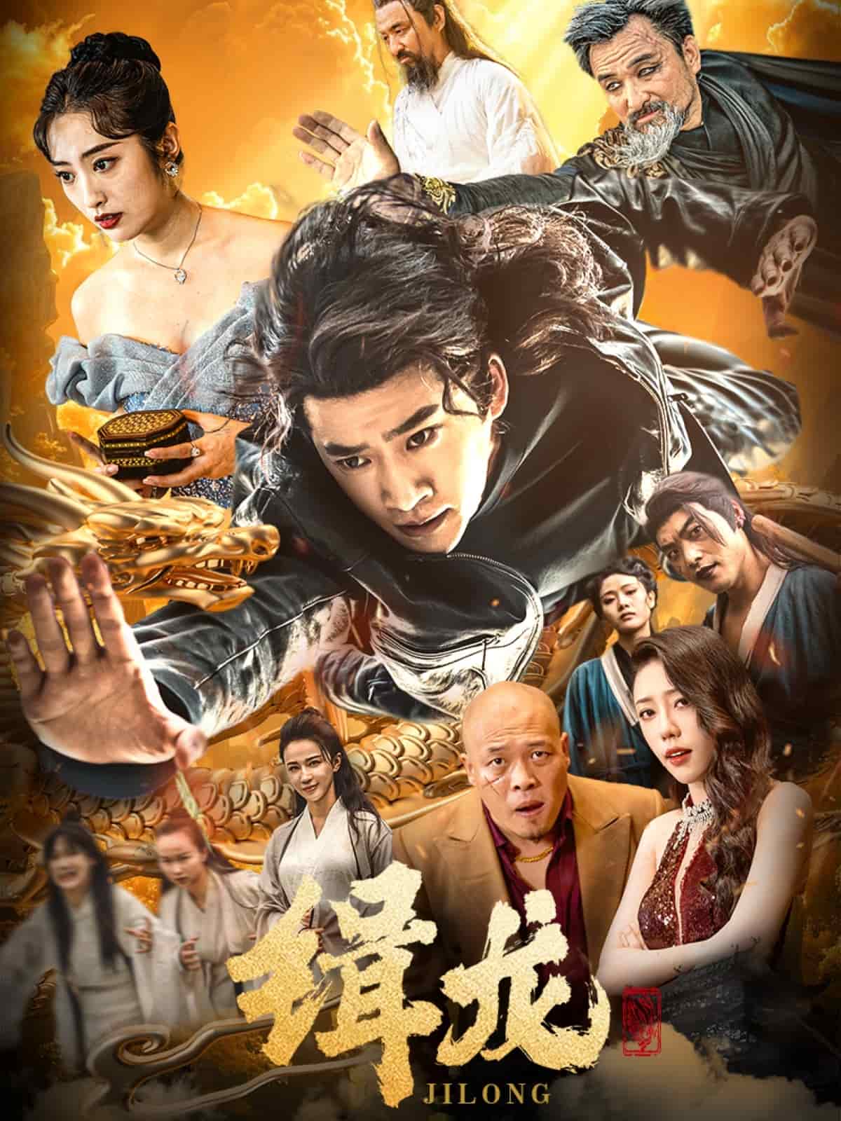 往昔豪情御龙归第80集