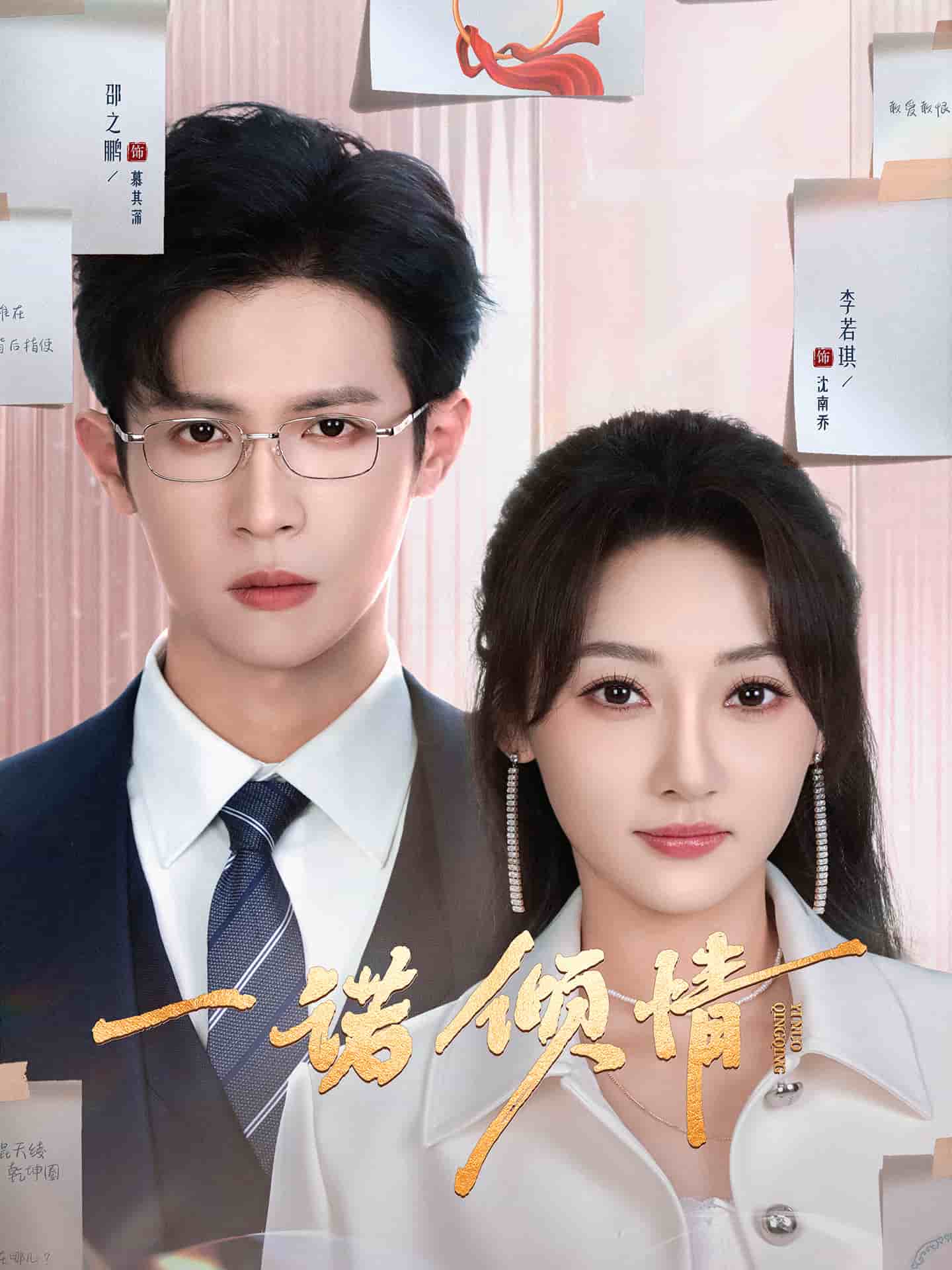 一诺倾情（短剧版）第22集