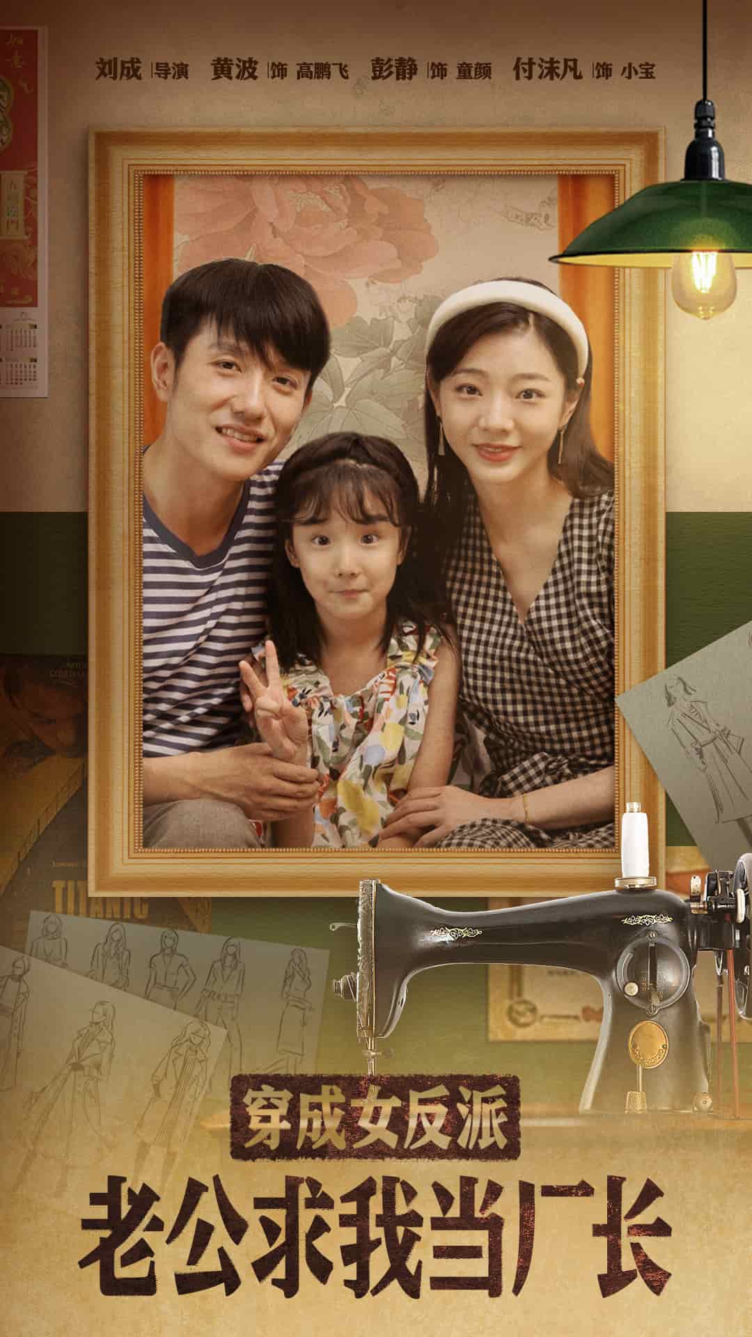 穿成女反派老公求我当厂长第55集