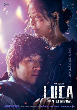 LUCA：起源第01集