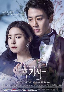 黑骑士2017第03集