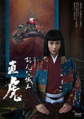 女城主直虎第28集