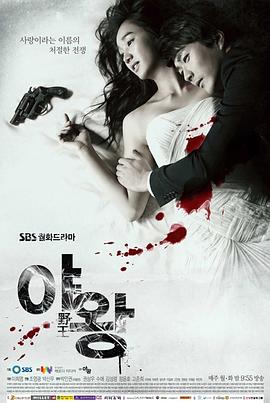 野王2013第16集