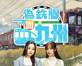 伪铁胶游九洲粤语第08集