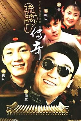 琉璃厂传奇第01集