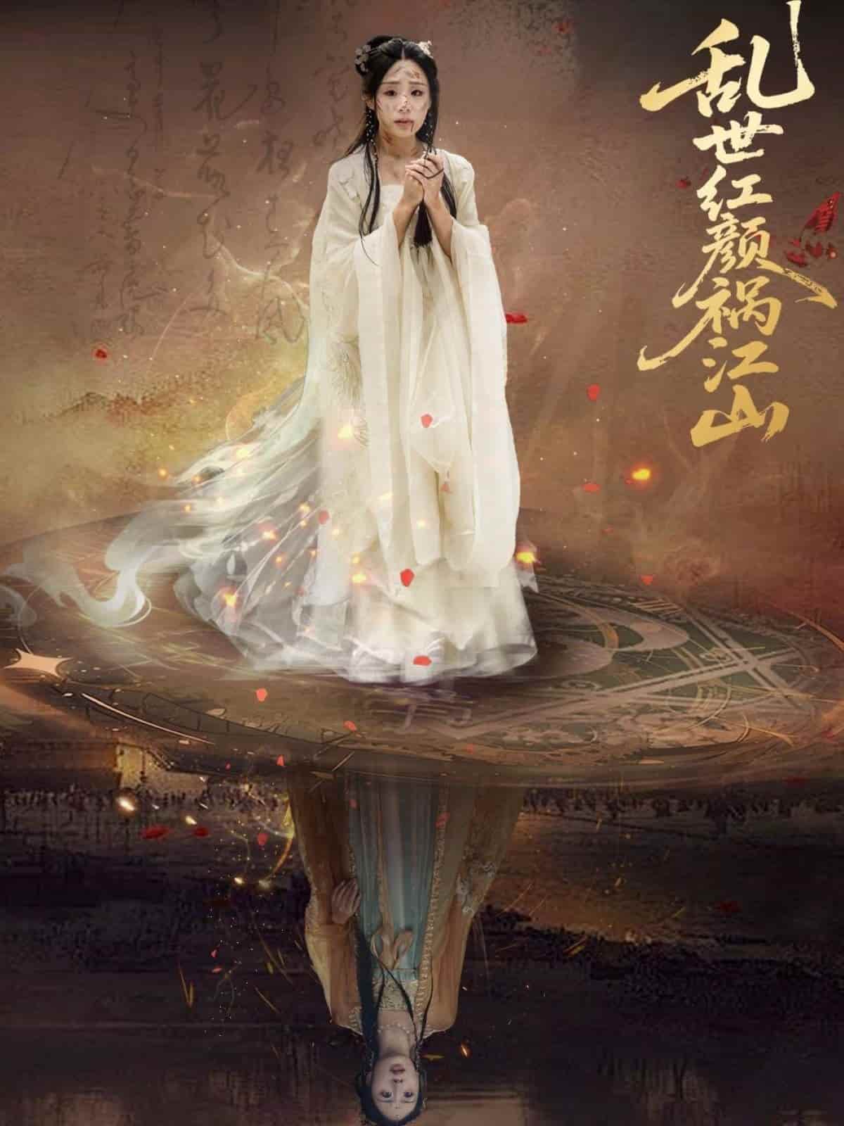 乱世红颜祸江山第7集
